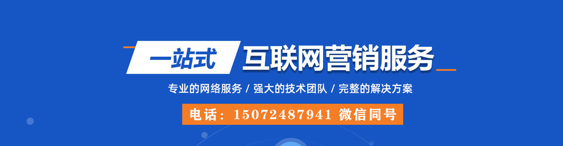 圣方济各堂百度推广优化