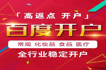 竞价推广开户多少钱？看这家企业的成功经验